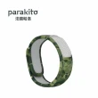 【PARAKITO 帕洛】法國 天然精油防蚊手環(多款可選)