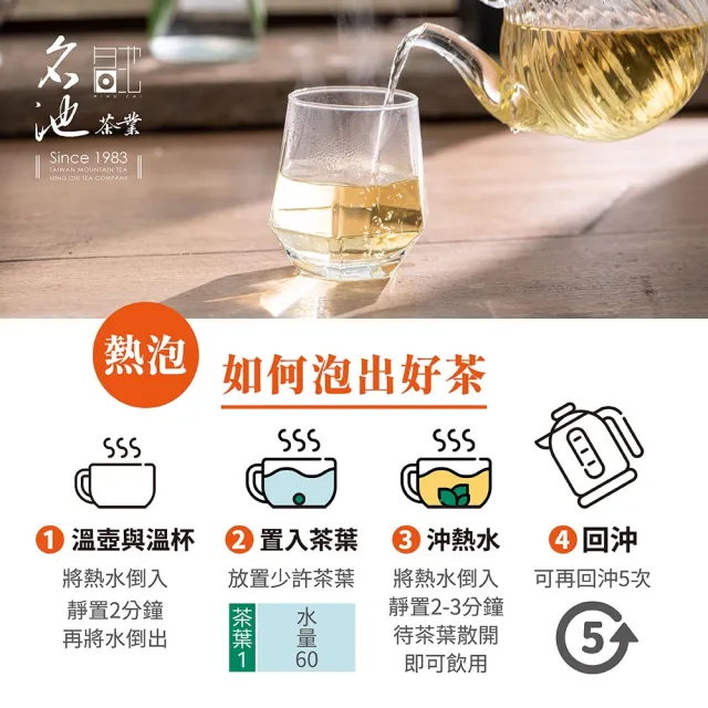 【名池茶業】若水飄然梨山手工嫩採高山烏龍茶75gx20(共2.5斤;型錄用)