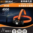 【ACEBEAM】電筒王 H30(4000流明 208米 多用途防水頭燈 雙主燈 高亮遠射 多種燈色可選 21700)