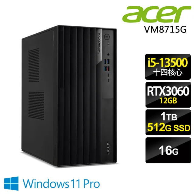 【Acer 宏碁】i5 RTX3060 十四核商用電腦(VM8715G/i5-13500/16G/1TB HDD+512G SSD/RTX3060-12G/W11P)