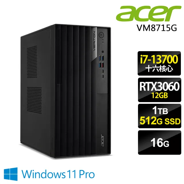 【Acer 宏碁】i7 RTX3060 十六核商用電腦(VM8715G/i7-13700/16G/1TB HDD+512G SSD/RTX3060-12G/W11P)