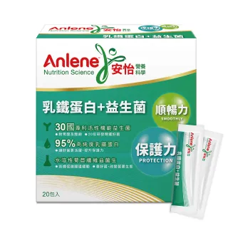 【Anlene 安怡】乳鐵蛋白益生菌粉 單盒(20包/盒)