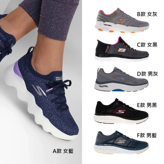 SKECHERSSKECHERS 男女款 舒適健走 休閒鞋(多款)