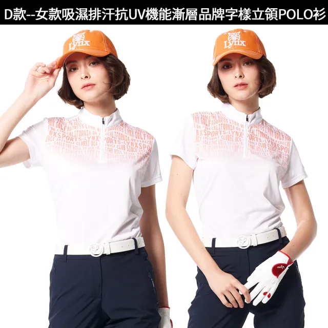 【Lynx Golf】獨家新品！網路訂製男女抗UV吸濕速乾高爾夫衫/短袖POLO衫(山貓多款任選)