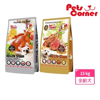 【Pets Corner 沛克樂】頂級天然犬食15kg-羊肉 / 火雞肉(沛克樂狗飼料 狗飼料 狗糧 成犬飼料 大包裝狗飼料)