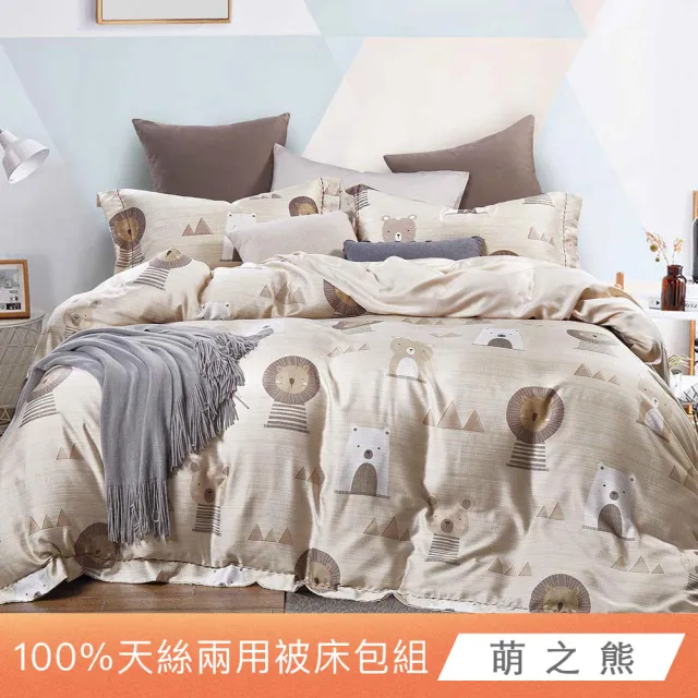 【日禾家居】100%天絲床包兩用被組(尺寸均價 床高35cm)