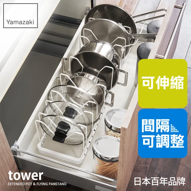 YAMAZAKI tower伸縮式鍋蓋收納架-白(鍋蓋架/鍋具架/鍋蓋收納/廚房收納)