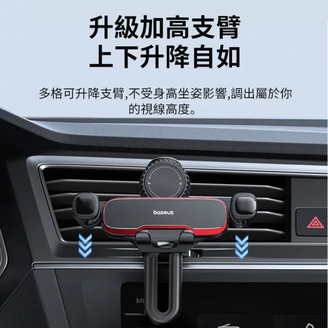 【BASEUS】倍思 車載萬向旋轉橫向重力手機導航支架 車用手機架 汽車出風口手機支架