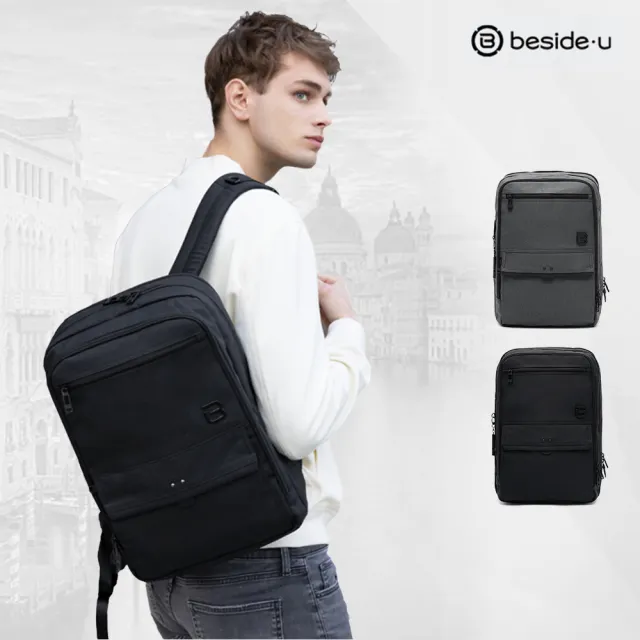 【BESIDE-U】上學/工作/通勤筆電包 大容量 後背雙肩包 15吋筆電包 黑 灰(RFID防盜錄、防潑水、加厚筆電層)