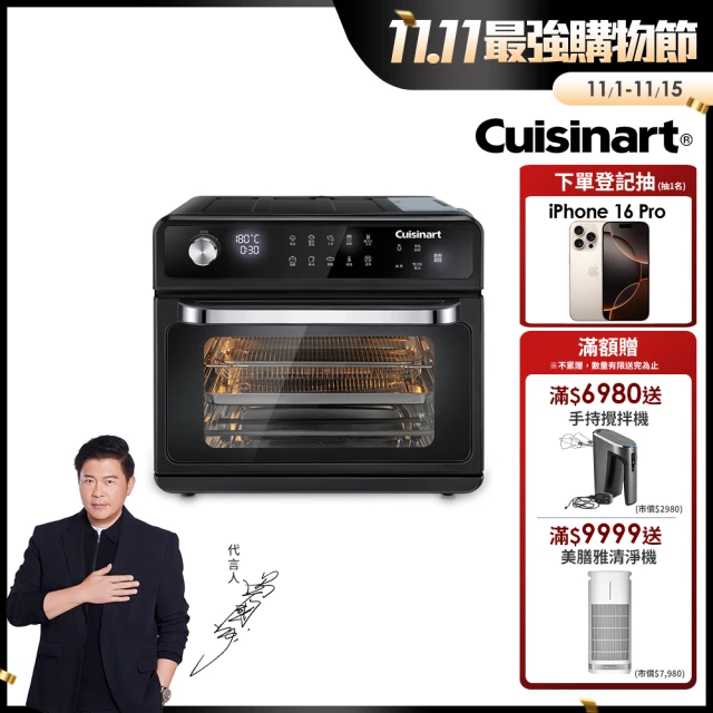 【Cuisinart 美膳雅】20L多功能蒸氣氣炸烤箱(CSO-500TW)