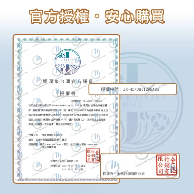 【JOYRUQO 嬌潤泉】玻尿酸鈉舒緩透潤次拋精華 5支(玻尿酸精華液 精華液 臉部保養 保養品)