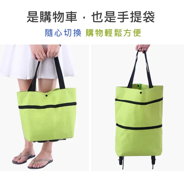 【蘿林嚴選】可拖式手提袋(攜輪收納袋 滑輪 買菜車 拖背兩用袋 購物袋 買菜小拉車 手拉車 ROYAL