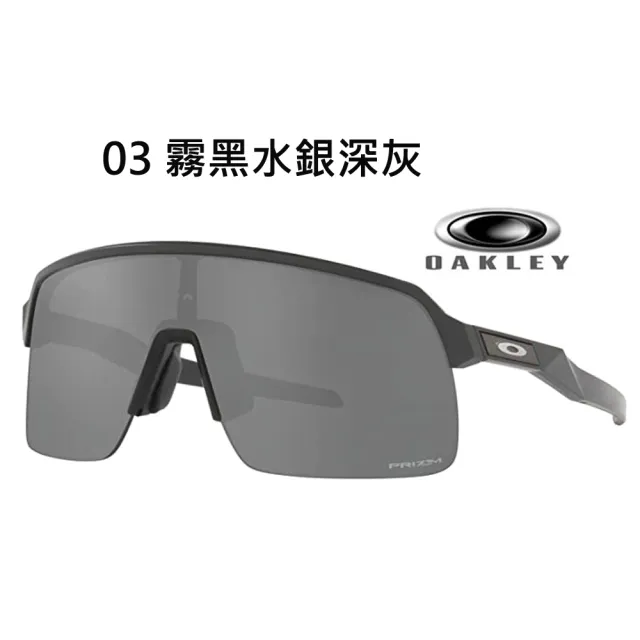 【Oakley】奧克利 SUTRO LITE A 亞洲版 大面積包覆太陽眼鏡 OO9463A 多款任選 公司貨