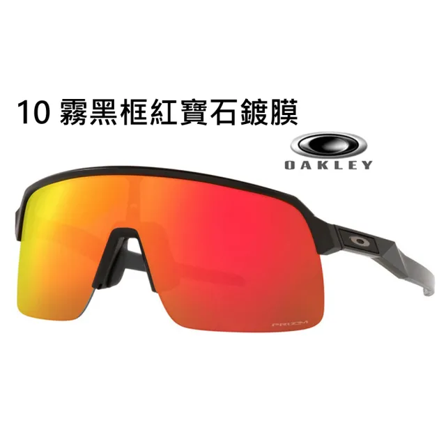 【Oakley】奧克利 SUTRO LITE A 亞洲版 大面積包覆太陽眼鏡 OO9463A 多款任選 公司貨