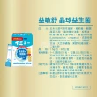 【小兒利撒爾】益敏舒 晶球益生菌 x三盒組 28包x3(日本製造)