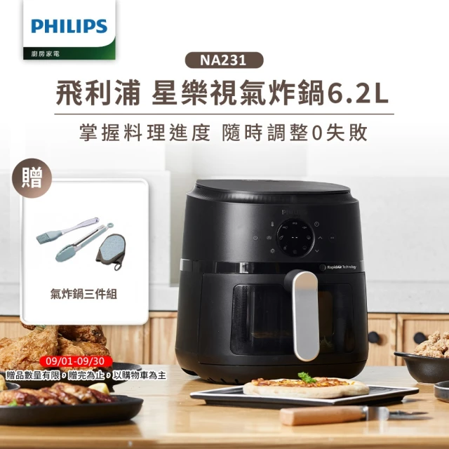 Philips 飛利浦Philips 飛利浦 星樂視透視海星氣炸鍋6.2L(NA231)