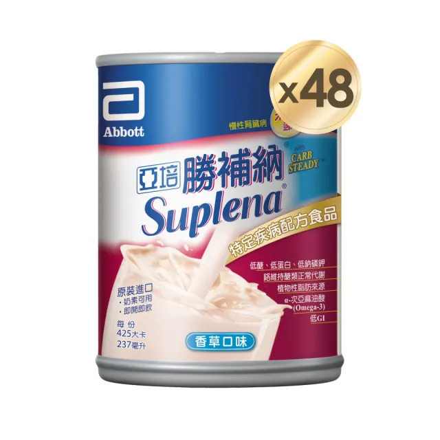 【亞培】勝補納 未洗腎病患專用營養品237ml x24入x2箱(未洗腎、增強體力、精準補充、減少負擔)