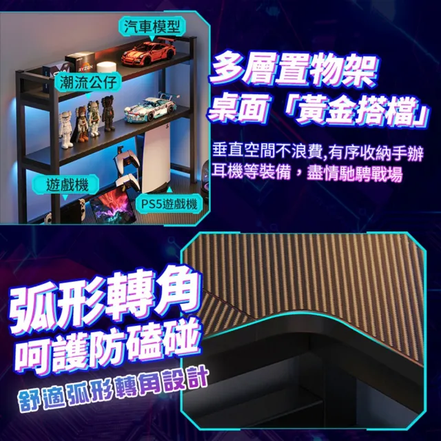 【Quality 聚家】電腦桌 遊戲電競桌 碳纖維色 左轉角（140×120×75公分）(l型書桌/轉角桌/辦公桌)