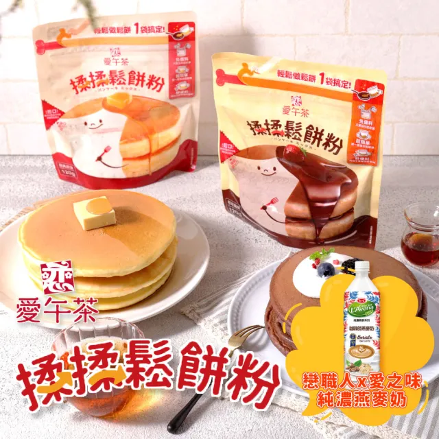【2026】鬆餅粉推薦ptt》10款高評價人氣品牌排行榜 | BALIMAN情報局