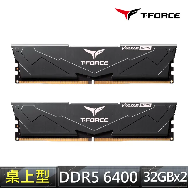 【Team 十銓】T-FORCE VULCAN 火神系列 DDR5-6400 32Gx2_64GB CL34 桌上型超頻0記憶體(黑色)