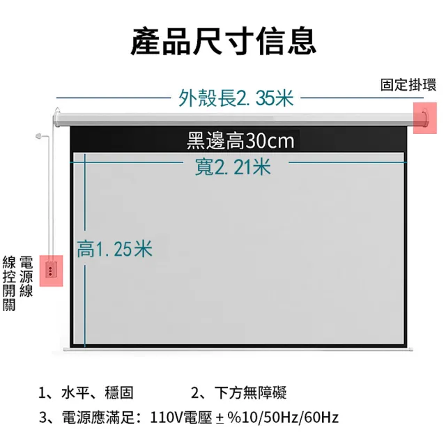 電動升降投影布幕 100吋(高清電動布幕/線控遙控/投影機布幕/投影螢幕/升降幕布)
