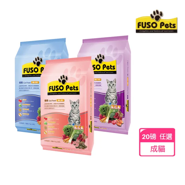 【福壽】FUSO Pets福壽貓食20磅-多種口味任選(貓飼料 貓糧 寵物飼料 貓乾糧)