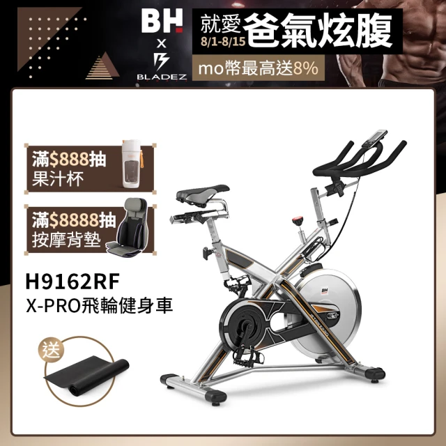 【BH】H9162RF X-PRO飛輪健身車(X型強化支撐/線上飛輪課/技師安裝)