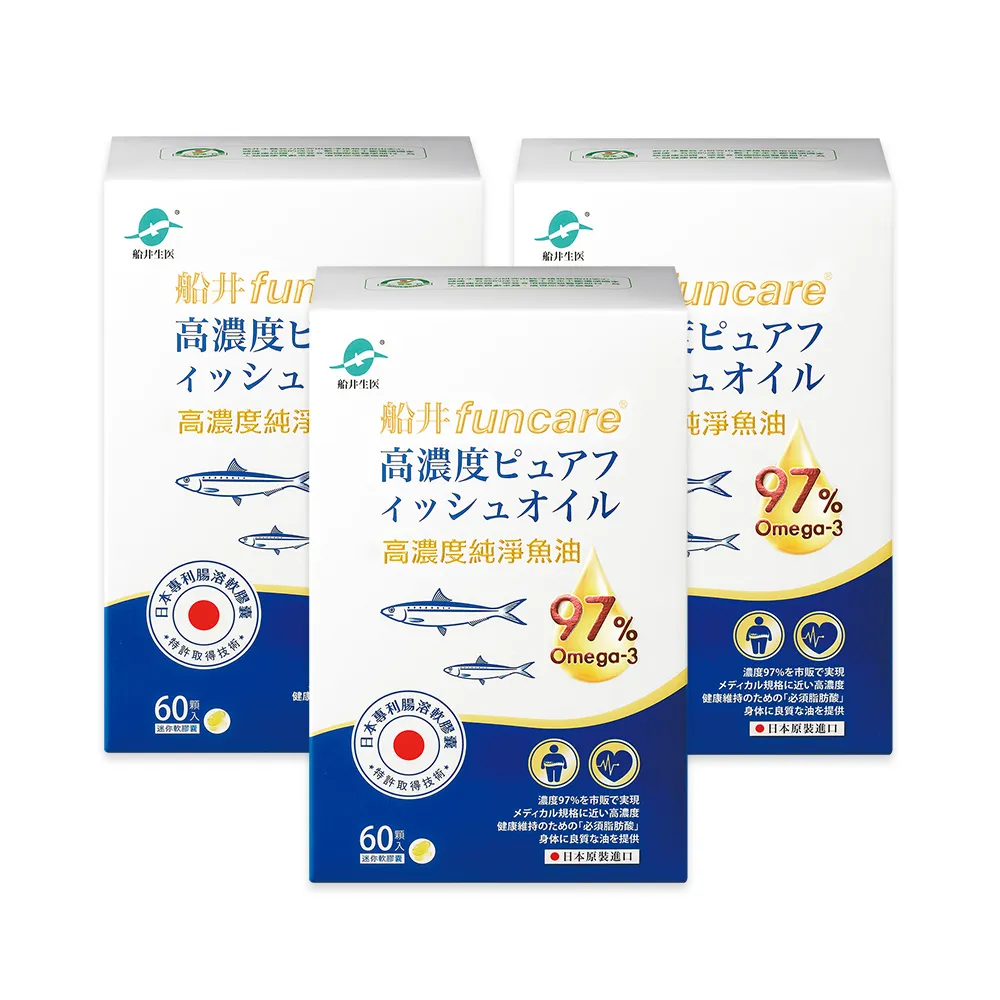 【funcare 船井生醫】97% Omega-3 日本進口rTG高濃度純淨魚油3入組-60顆/盒