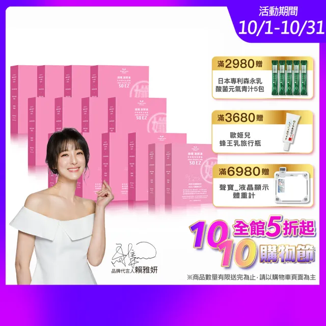 【Angel LaLa 天使娜拉】速孅 代謝激酵凍130條(藤黃果/酵素果凍/非洲芒果/血橙/益生菌/賴雅妍)