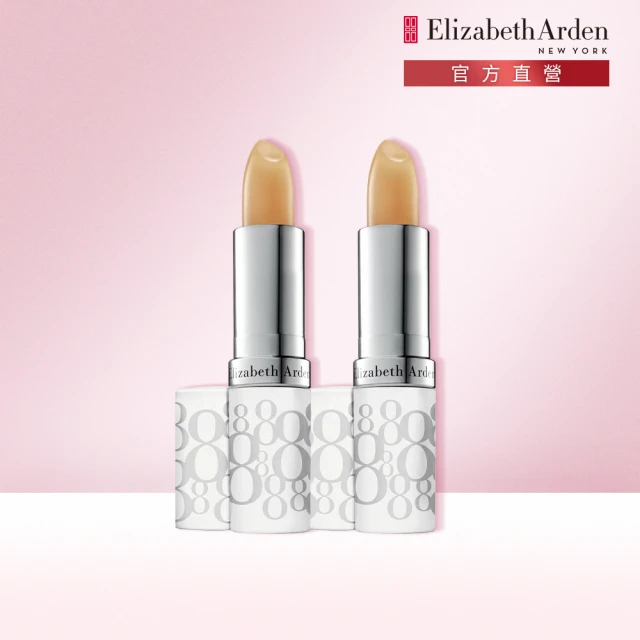 【伊麗莎白雅頓】官方直營 八小時潤澤唇膏SPF15 3.7g 2入超值組Elizabeth Arden(護唇膏/防曬)