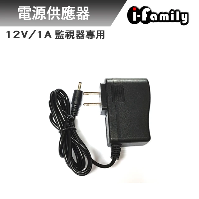 I-Family 12V1A 監視器專用 防突波 防雷 電源供應器 變壓器