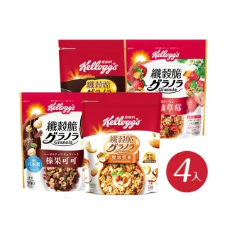 【家樂氏Kelloggs】纖穀脆口味任選x4包(榛果可可/鮮摘草莓/黑巧野/嚴選果實/超級莓果/豐富堅果/Light/燕麥)