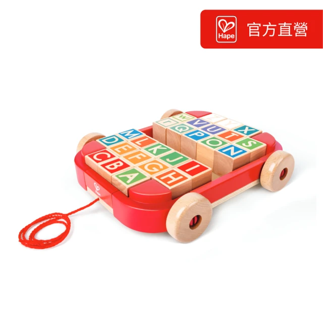 【德國Hape】拖拉字母積木遊戲車(益智玩具/兒童禮物/週歲禮)