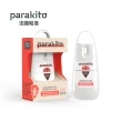 【PARAKITO 帕洛】全新配方 法國 天然防蚊噴霧/防蚊液 三入組(75ml/入；共225 ml)