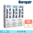 【Biorepair 貝利達】貝利達牙膏75mlx9入組(全效防護/抗敏感/亮白修護/牙齦護理)