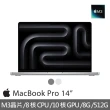 【Apple】迪士尼硬殼收納包★MacBook Pro 14吋 M3晶片 8核心CPU與10核心GPU 8G/512G SSD