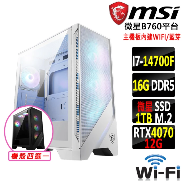 微星平台 i7二十核GeForce RTX 4070{印第安