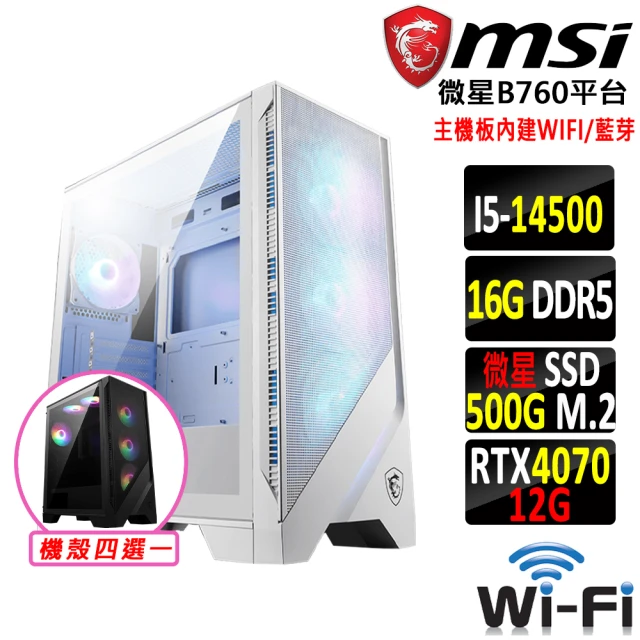 微星平台 i5十核 RTX4070TI SUPER G 白 