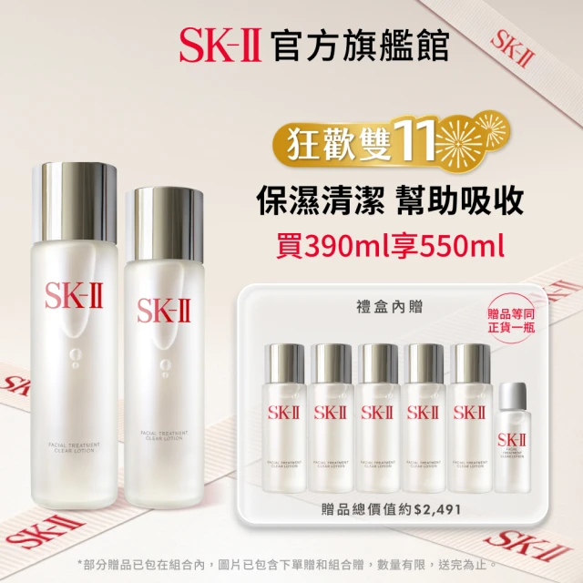 【SK-II】官方直營 亮采雙重禮盒組(亮采化粧水230ml+160ml/保濕化妝水套組)