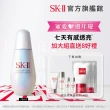 【SK-II】官方直營 光蘊臻采煥亮精華75ML(加大版/亮白肌膚/小燈泡)