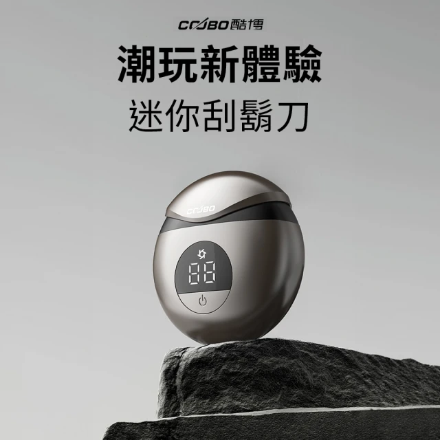 COOBO 酷博 COOBO-S1 CB-S1 時尚造型 迷你 便攜 3D雙層刀頭 男士 剃鬚刀 電動 刮鬍刀