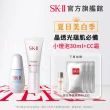 【SK-II官方直營】1+1光蘊臻采煥亮精華30ml+CC霜30g(小燈泡+防曬霜)