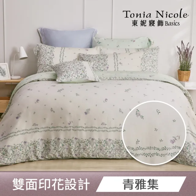 【Tonia Nicole 東妮寢飾】環保印染100%萊賽爾天絲兩用被床包組-雙人/加大/單人均一價(多款任選)