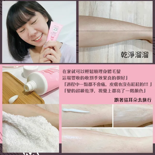 【St.Clare 聖克萊爾】私密毛髮順理霜60ml(私密擺脫毛毛)