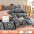 【日禾家居】買一送一 200織精梳純棉床包枕套組 台灣製(雙人尺寸 多款任選)
