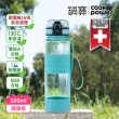 【CookPower 鍋寶_買1送1】瑞士TR55健康瓶水壺550ml(6色選)