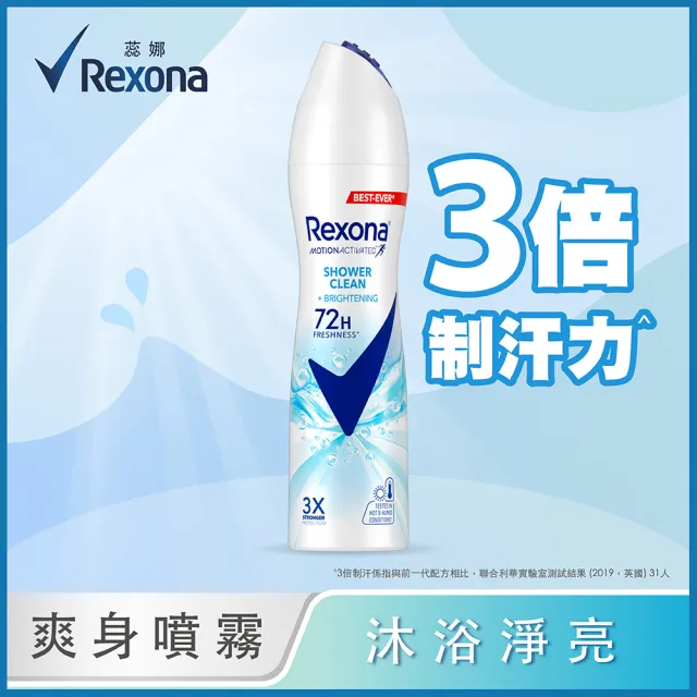 【Rexona 蕊娜】制汗爽身噴霧135ML(完美透亮櫻花/完美透亮玫瑰/沐浴淨亮/亮白乾爽)