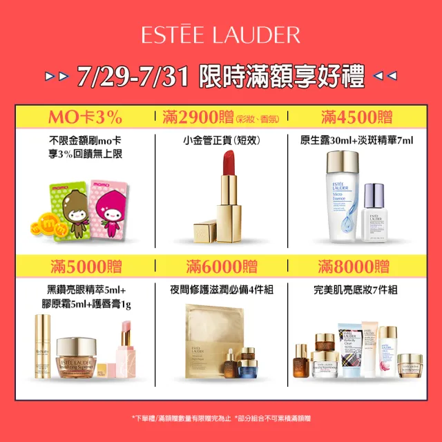 【Estee Lauder 雅詩蘭黛】微分子肌底原生露/櫻花版200ml任選(新上市/化妝水/水精華)