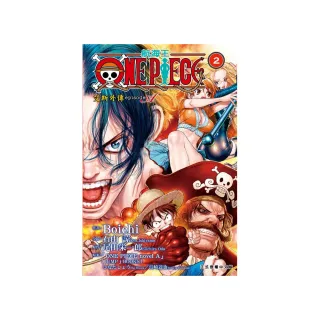 ONE PIECE航海王 episode A 艾斯外傳 2完