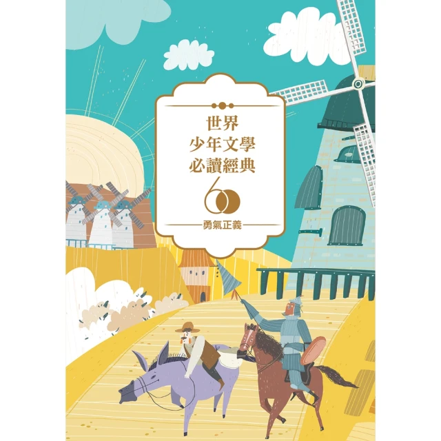 【MyBook】朋友遊戲闖關者2：存心害人者終究害己(電子書